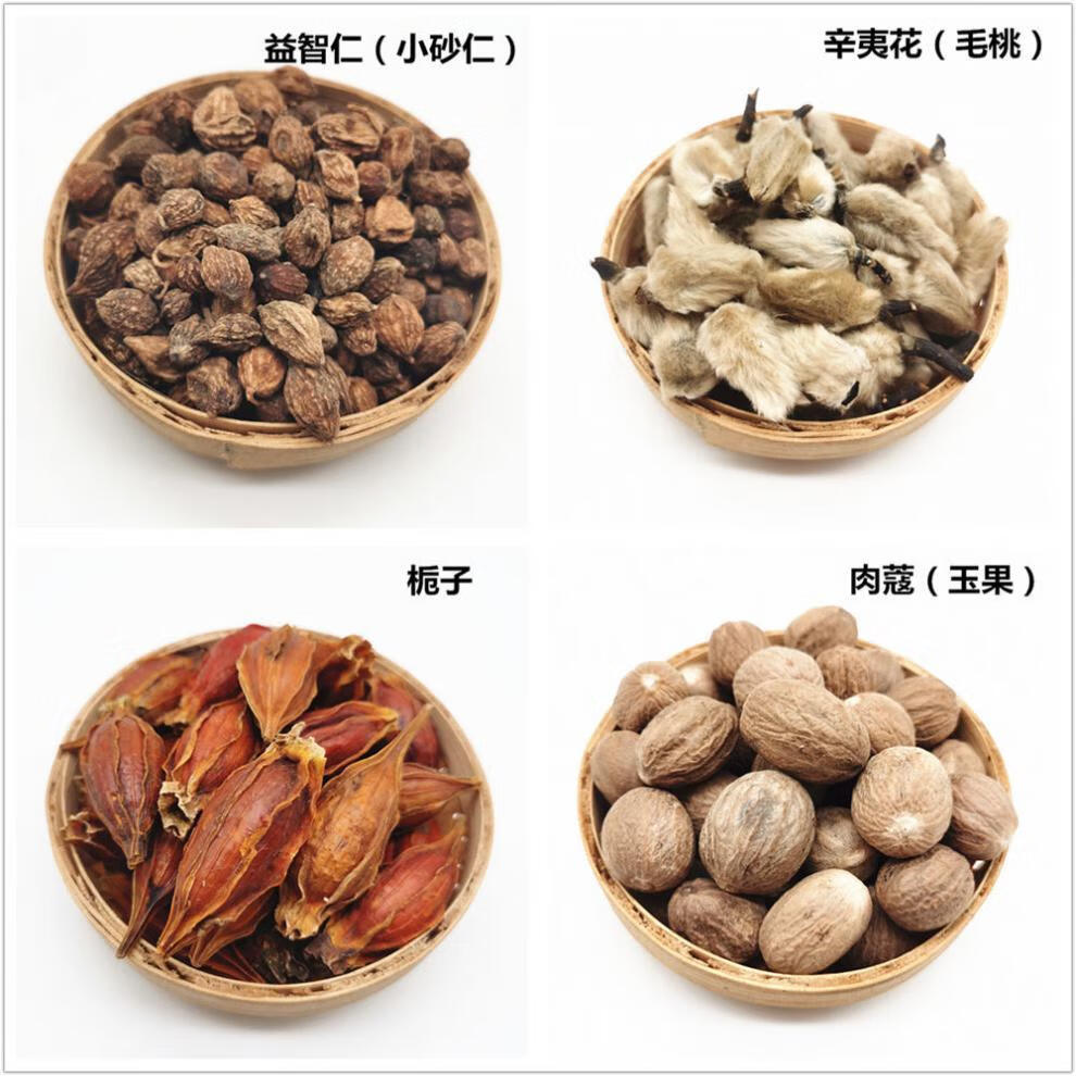 香料大全肉蔻玉果肉豆蔻白蔻草寇丁香砂仁香料调料大全卤菜调味料香果