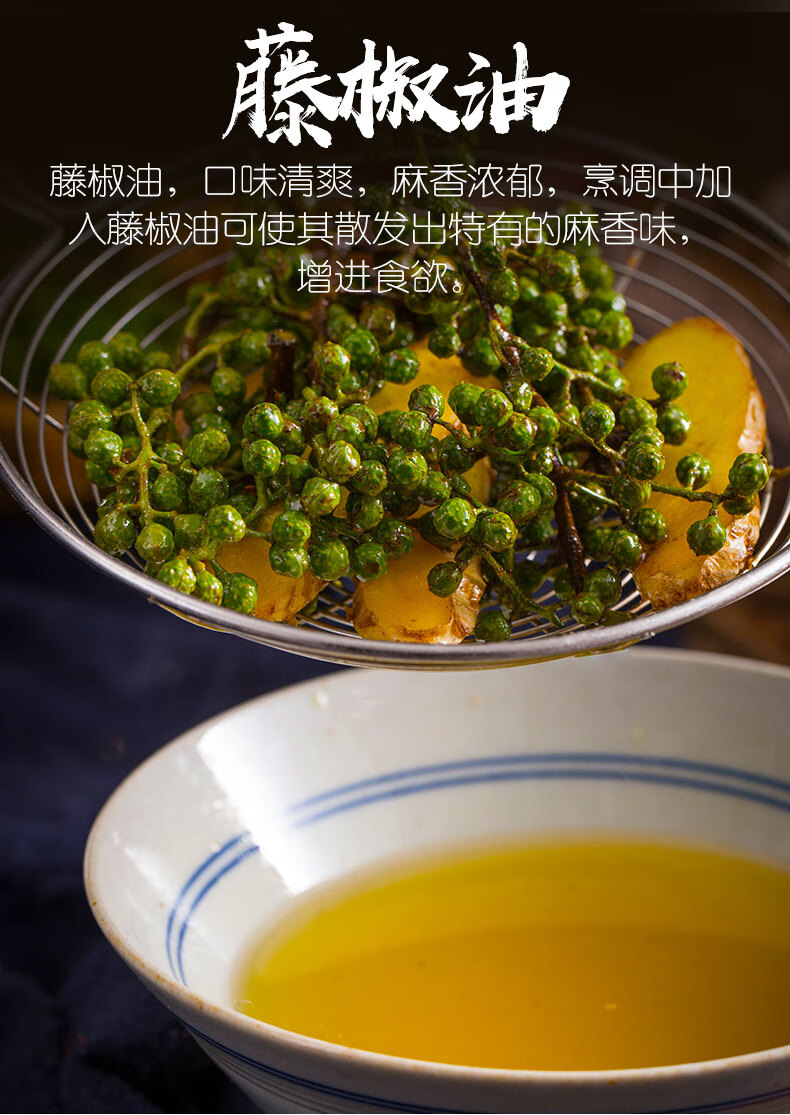 jd物流藤椒鲜花椒新鲜食用真空特麻四川特产生嫩保鲜湿青花椒700g