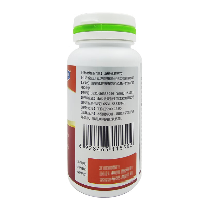 益天健牌蜂胶软胶囊04g100粒增强免疫力zy04g粒100粒