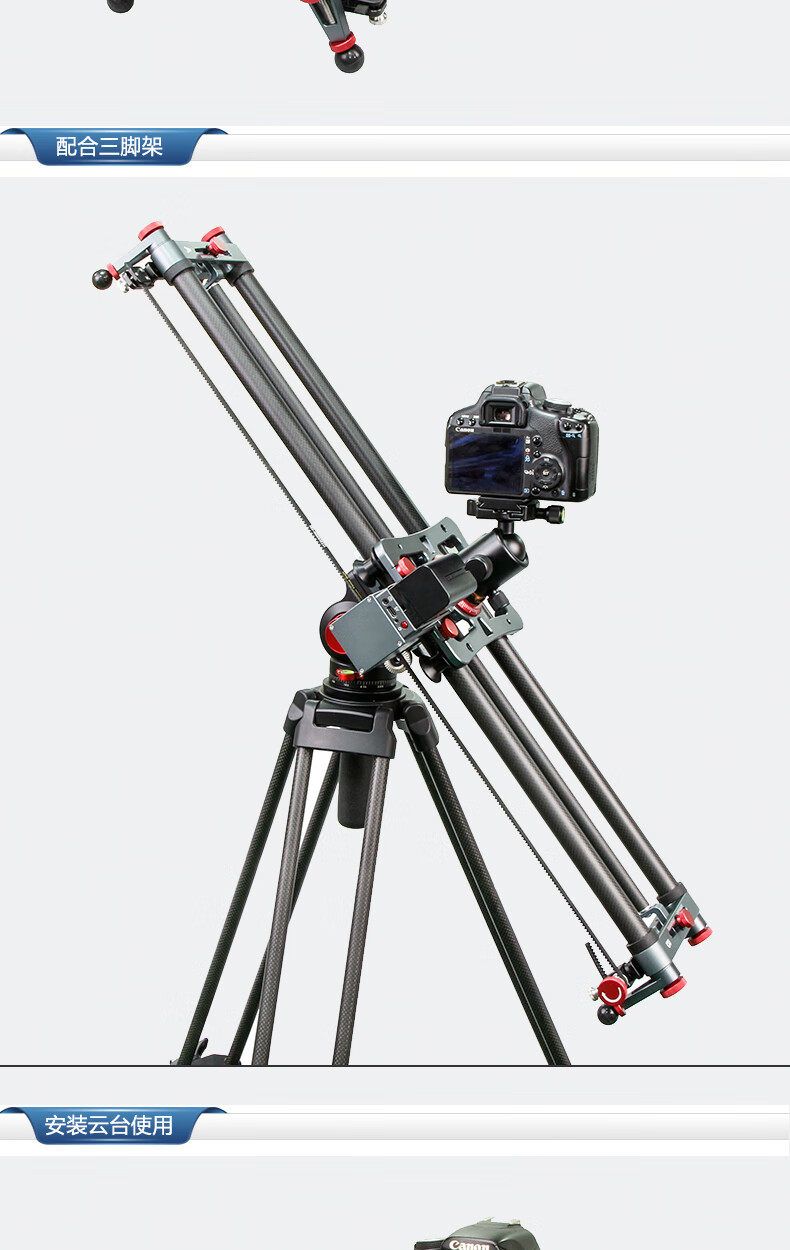 诺泰科s18跟焦电动滑轨延迟摄影拍摄碳纤微单反相机摄影摄像app手动