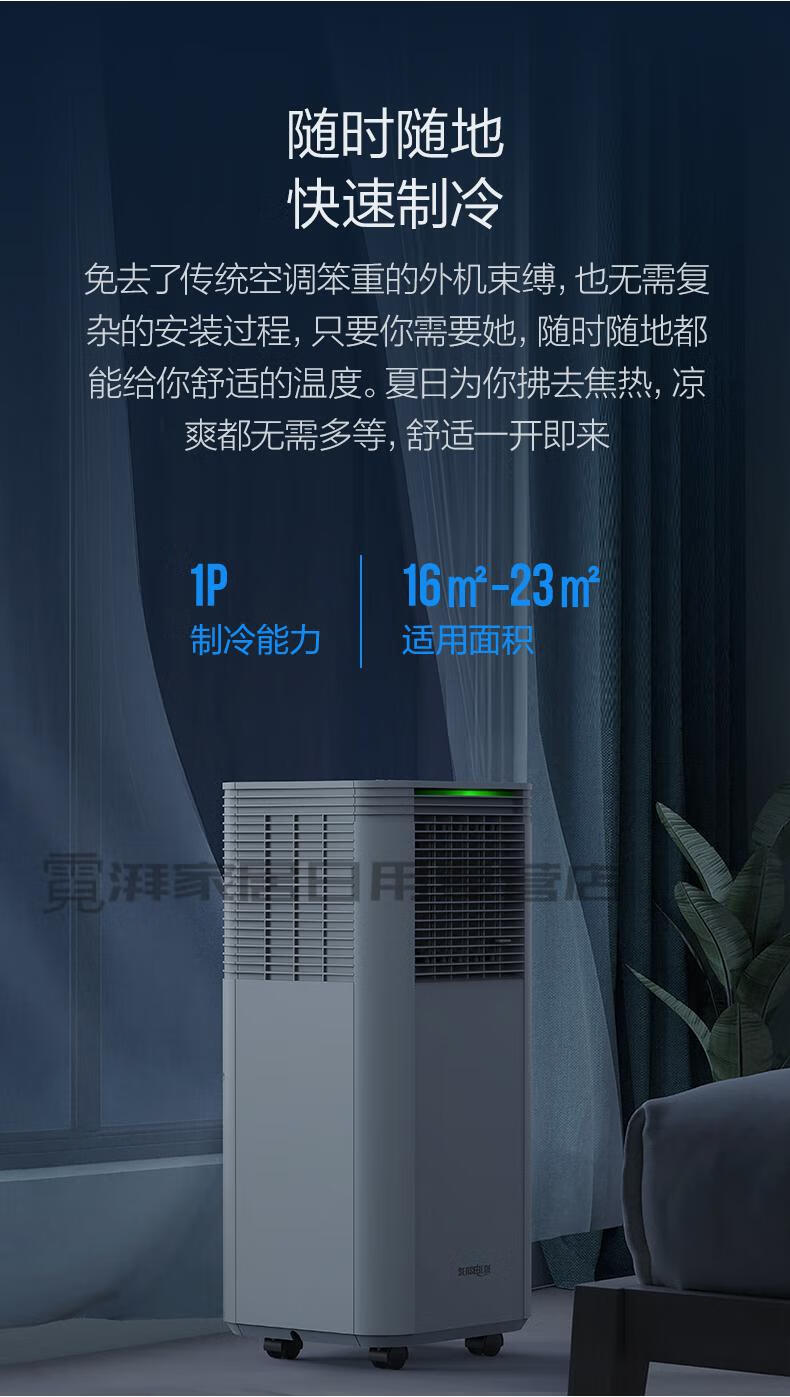 霓湃 无主机移动空调 松京移动空调冷暖一体机2p单冷便携可免安装无外