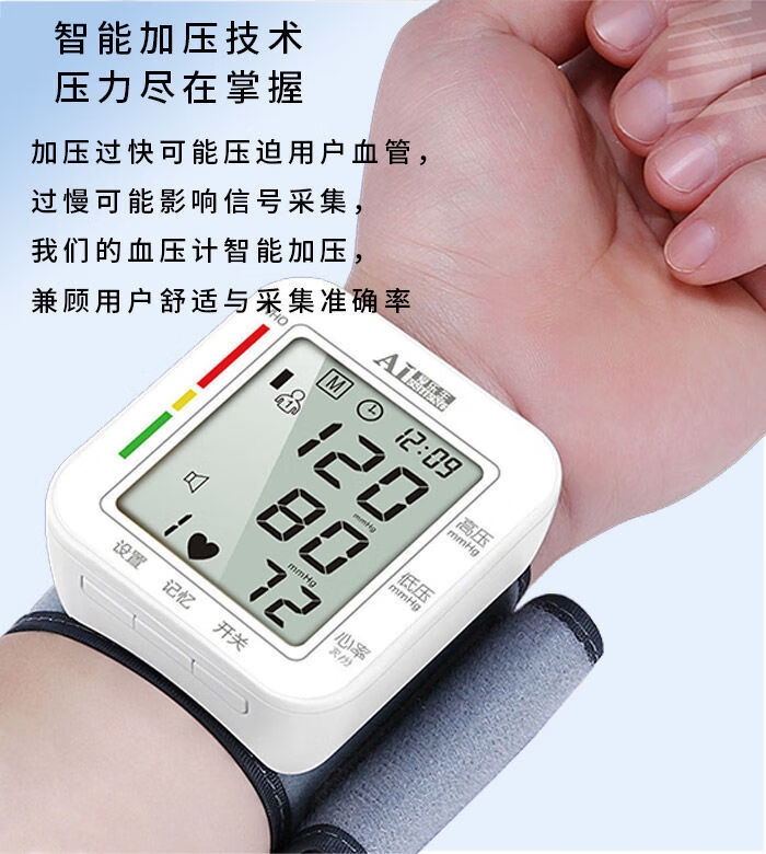 适用于手腕式智能语音电子血压计全自动家用高精准充电血压仪手表式