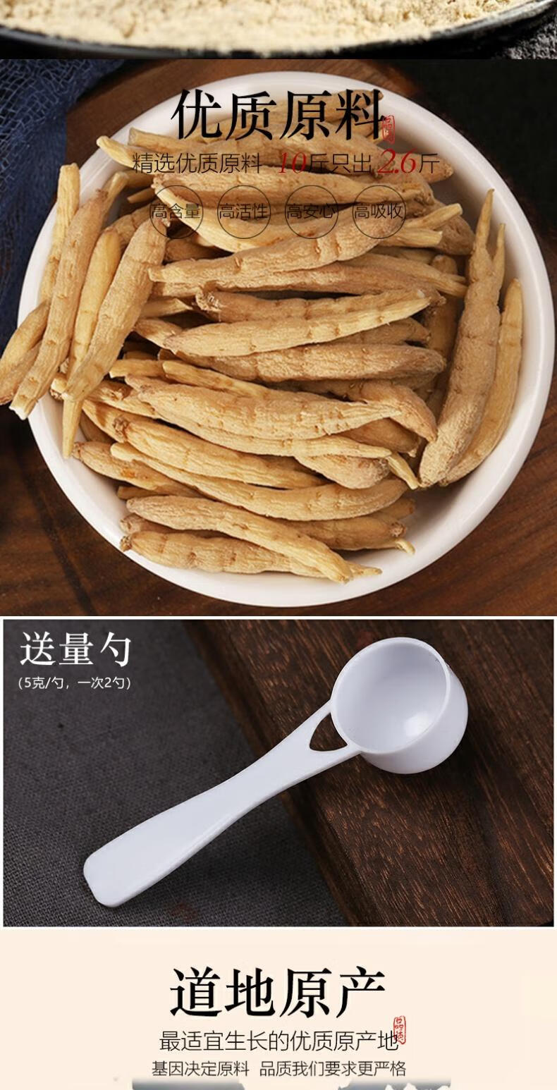 太子参粉超细太子参粉500克正宗无硫孩儿参粉