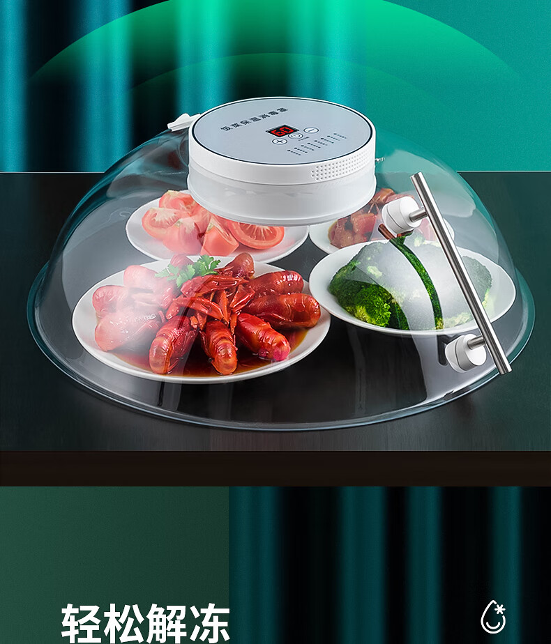 热菜板保温罩恒温智能保温菜罩饭菜盖菜罩子冬季家用剩菜防尘电可加热