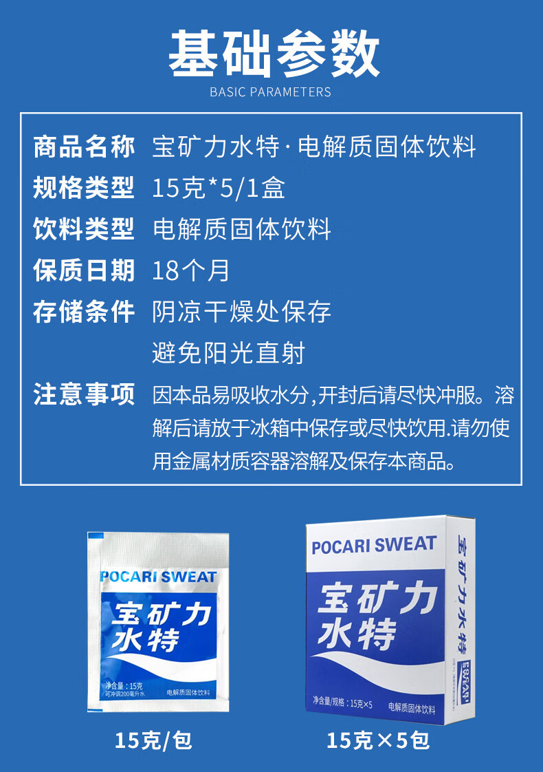 寶礦力水特粉沖劑100包電解質固體粉末沖服健身運動功能飲料能量新