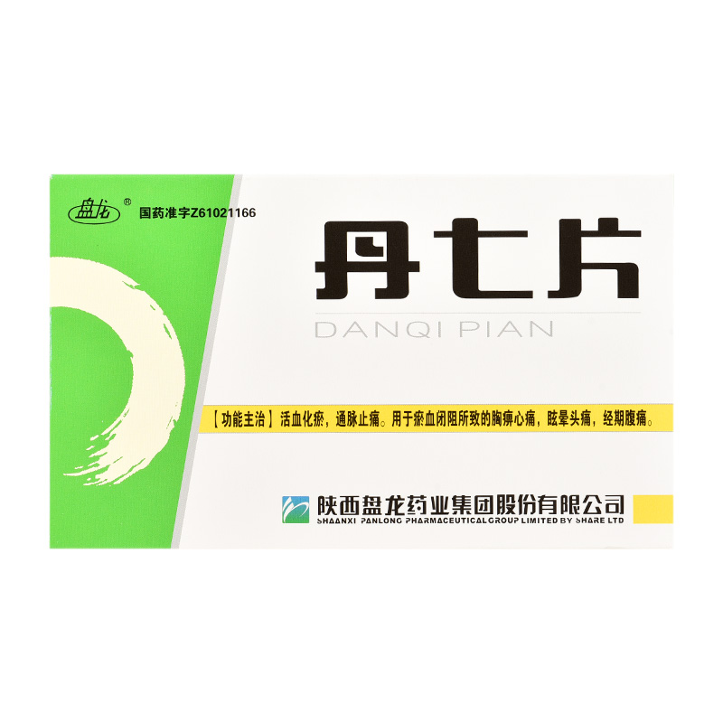 盘龙丹七片03g36片活血化瘀通脉止痛用于瘀血闭阻所致的胸痹心痛眩晕