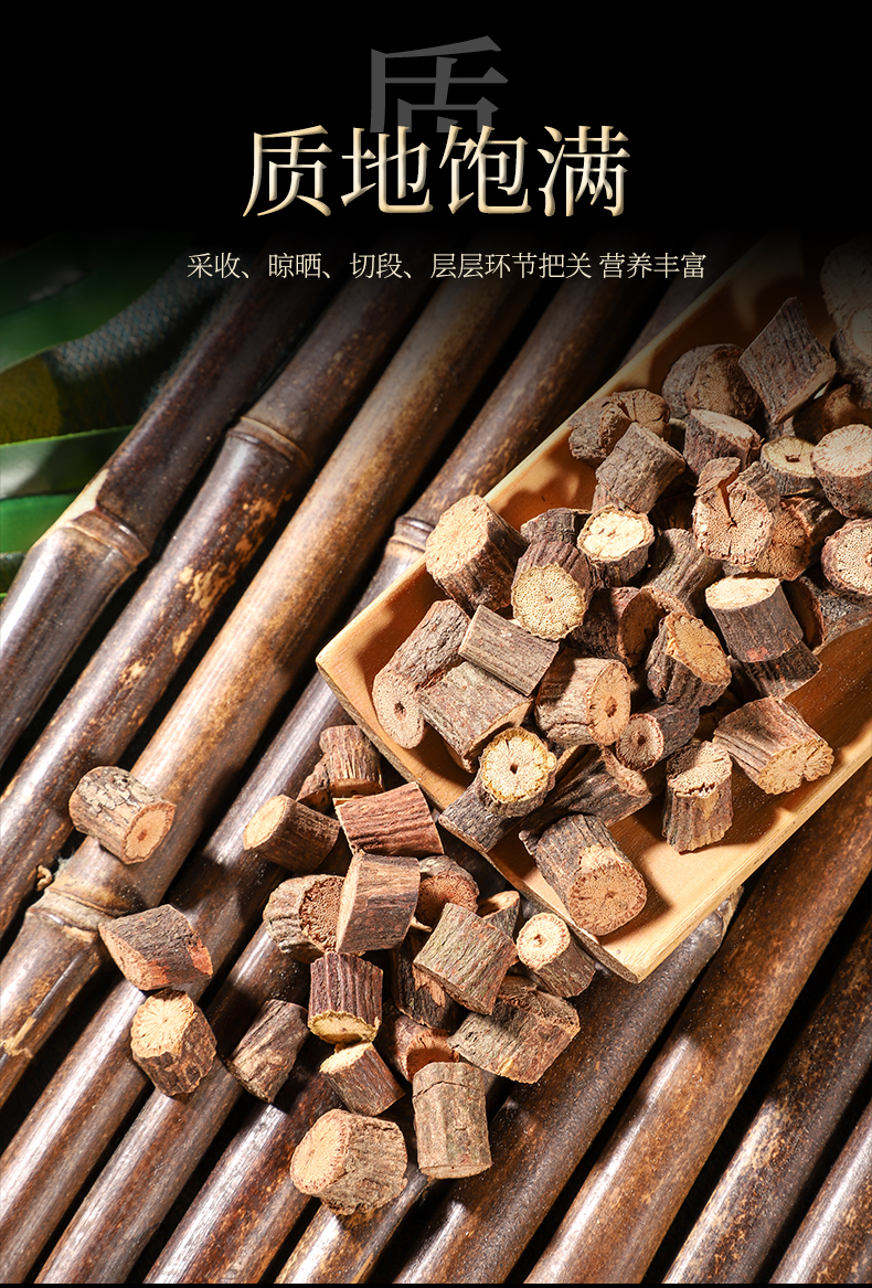 夜交藤片棋藤何首乌藤切片茶饮可配搭夜交藤足季合欢花酸枣仁睡眠泡茶