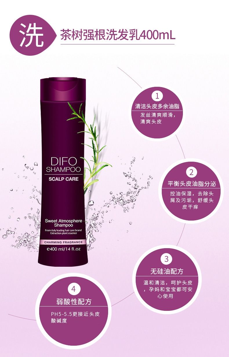 difo笛梵洗发水洗护套装家庭装迪梵梵迪发膜去屑止痒控油s6茶树控油