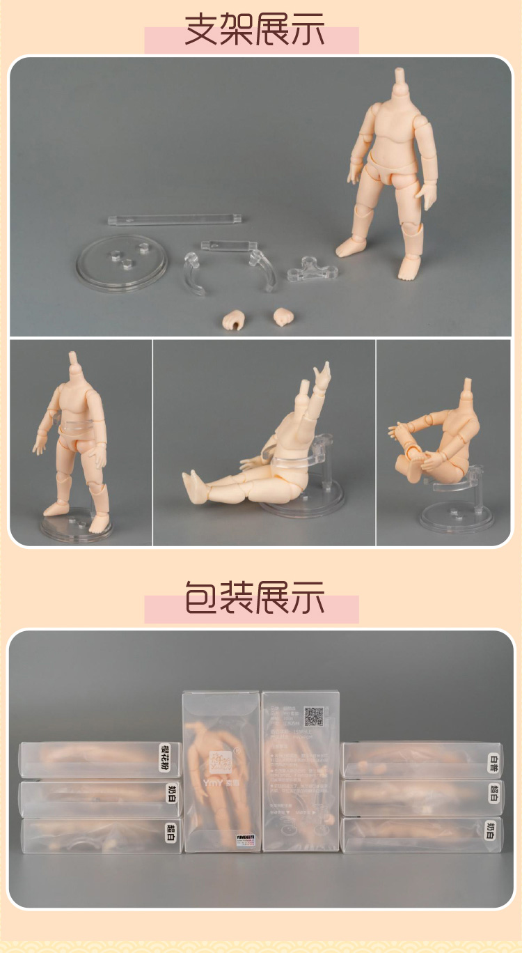 gsc粘土人素体 ymy素体ob11尺寸粘土人偶可接gsc头ob11全身关节可动12