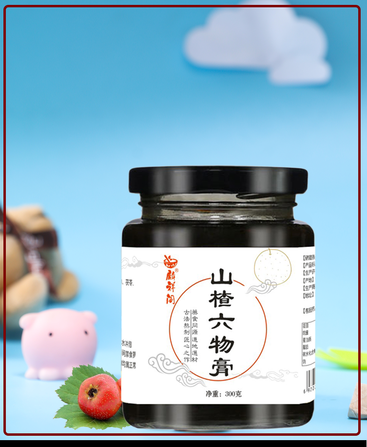 小山楂茯苓膏山楂六物膏儿童款成人手工宝宝不爱吃饭挑食厌食开胃3瓶