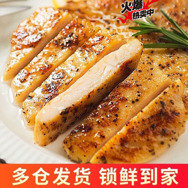 红酒鸡胸肉黑胡椒(鸡胸肉放黑胡椒还是椒盐好吃)