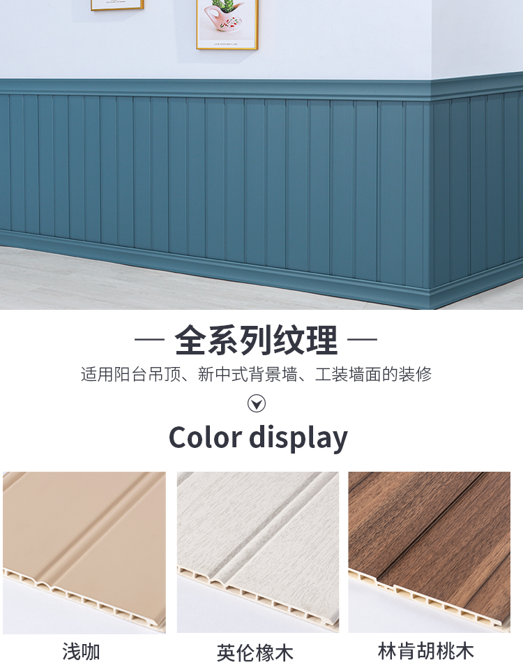 幼儿园墙裙生态木护墙板半墙面装饰板吊顶板竹木纤维集成墙板防水沾运