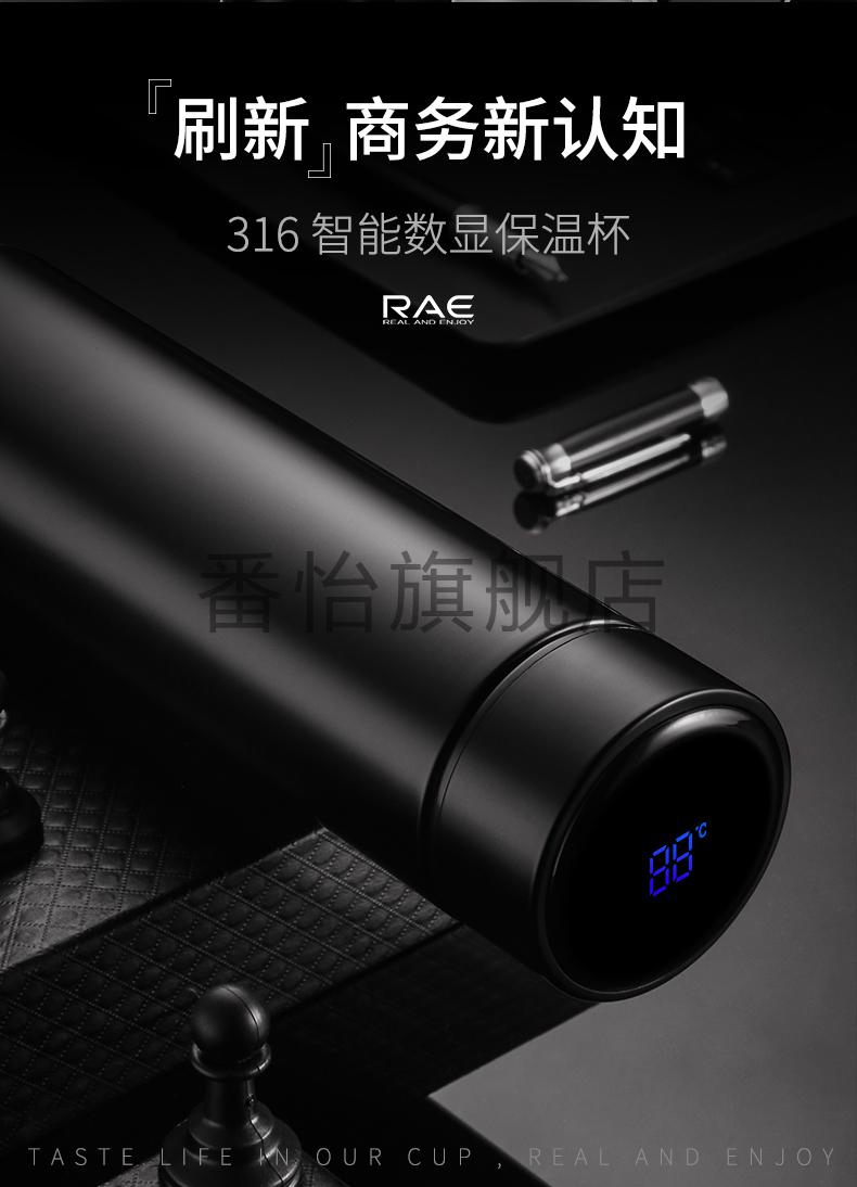 优选臻品然也智能保温杯带温度显示316不锈钢过滤泡茶杯男女办公水