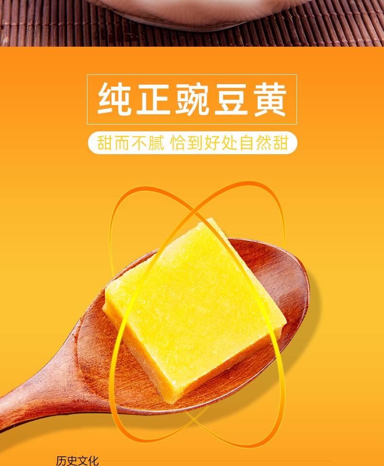 河南兰考特产木糖醇豌豆黄孕妇儿童老人休闲零食传统糕点400g木糖醇