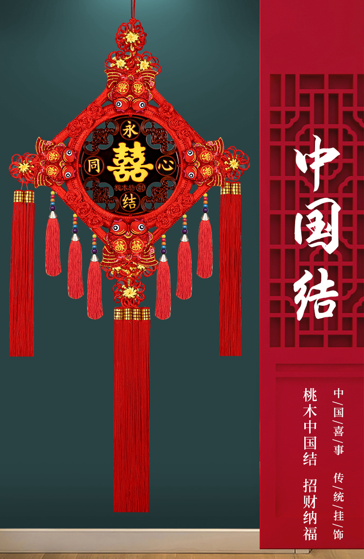 中国结喜字结婚挂件婚礼装饰客厅婚房红色喜庆大号同心结玄关壁挂特大