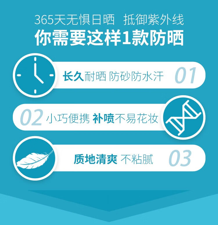 【精选好物】日本进口 安热晒 水能户外防晒60g（ 便携补喷 防水防汗 ）身体防晒 小金瓶喷雾 小金瓶喷雾60ml