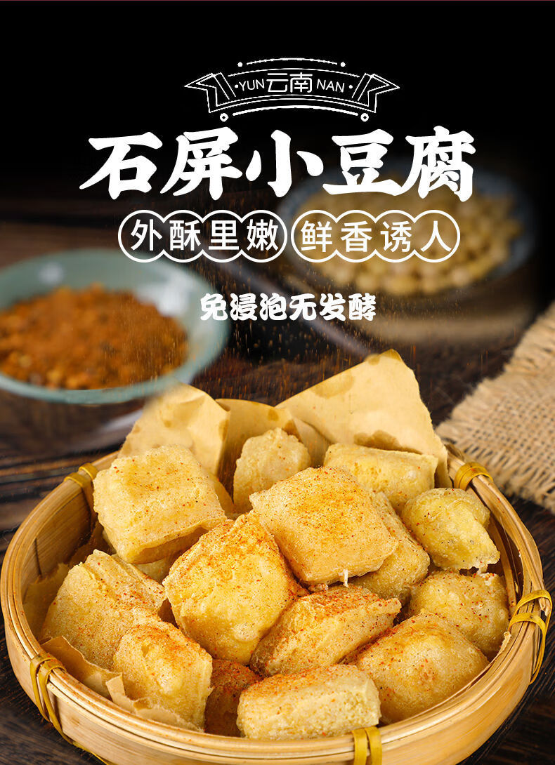 500个云南特产石屏小豆腐包浆豆腐烧烤爆浆炸臭豆腐小吃批发100个石屏