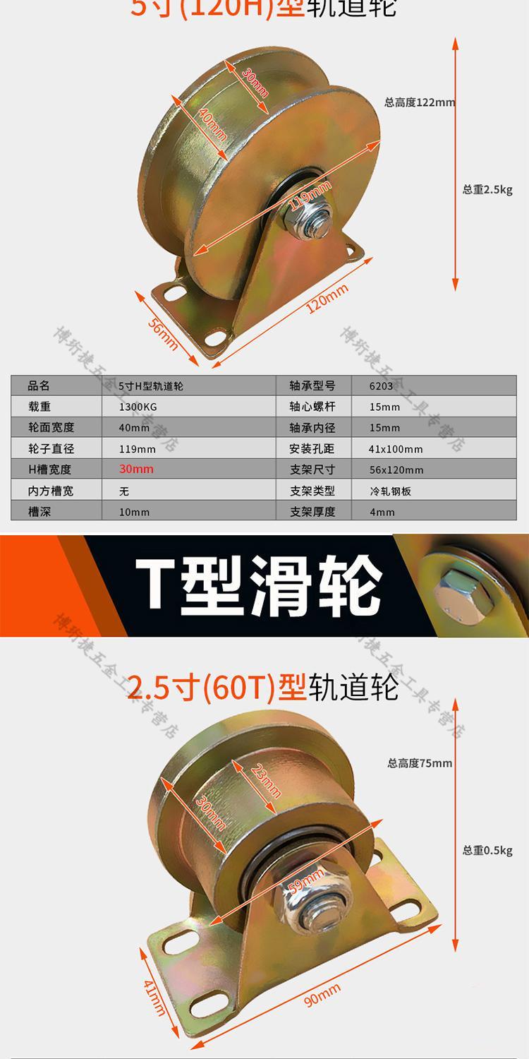定做v型彩钢轨道轮子u型h型t型大门钢丝绳导轨轮槽轮轴承轨道滑轮重型
