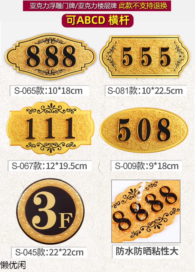 门牌号定制包间门号牌数字贴家用宾馆门牌号码牌欧式酒店包厢饭店指示