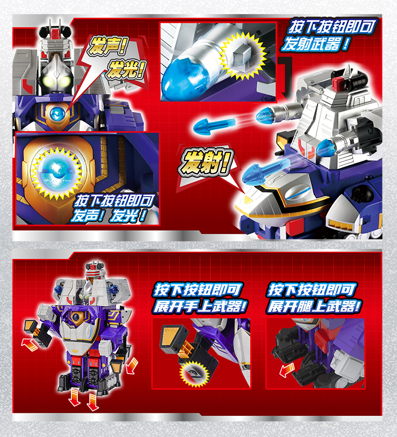 灵动创想正版奥特曼玩具基地变形迪迦泽塔发声发光超大礼盒豪华版