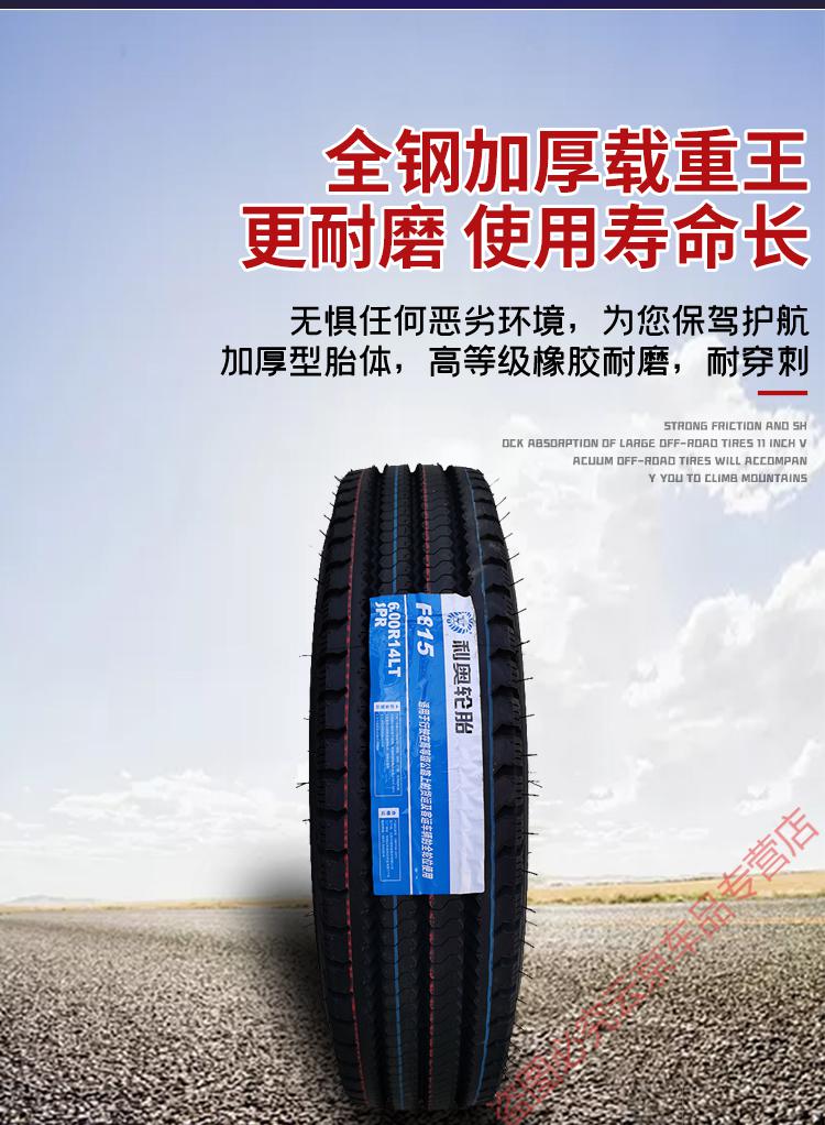 轻卡货车轮胎600-13/14/15 650/700/750-16 15黑豹轮胎真空钢丝胎 6.