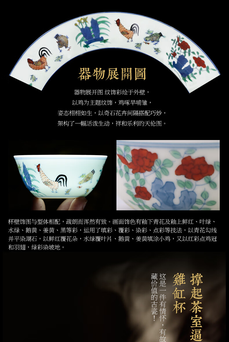 优选好物茶杯陶瓷品茗杯景德镇茶具功夫茶杯复古明成化斗彩鸡缸杯斗彩