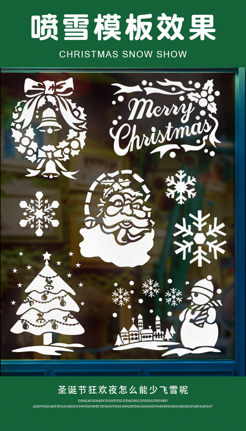 雪花喷雾圣诞节圣诞节喷图案不融化喷植物新年结婚喷雪彩喷橱窗雪花
