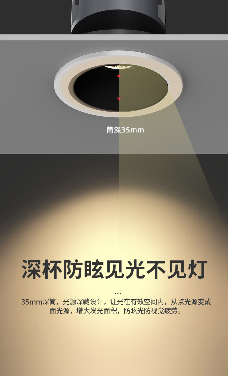 opudg天花灯深藏防眩光cob射灯天花灯家用客厅洗墙灯led筒灯嵌入式无