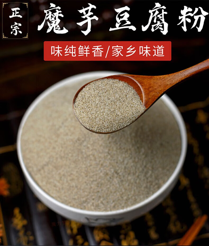云南黑魔芋粉粉云南魔芋豆腐原料罐装食品 20000克黑色魔芋粉【图片