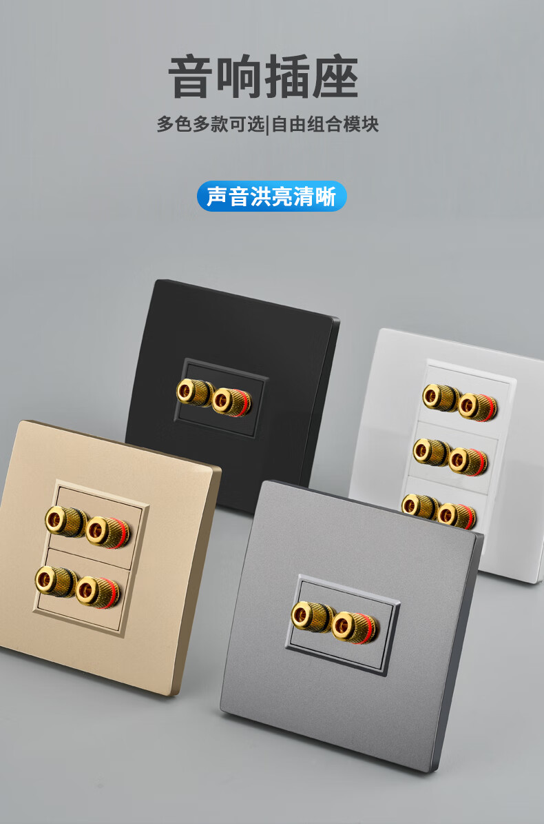 定制86一位二位音箱喇叭音响插座面板香蕉头接线柱音响线音频面板三位