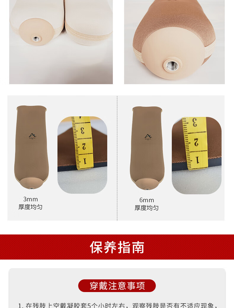 alps凝胶套假肢硅胶套大腿假肢小腿假肢 20号(支持锁具)【图片 价格