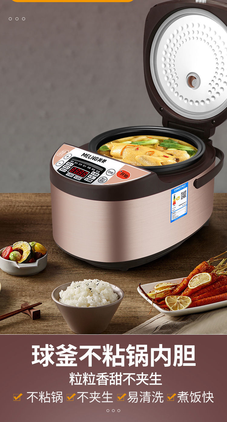 美菱智能电饭煲家用多功能不粘电饭锅3l4l5l预约定时煲汤香槟金5l黑晶