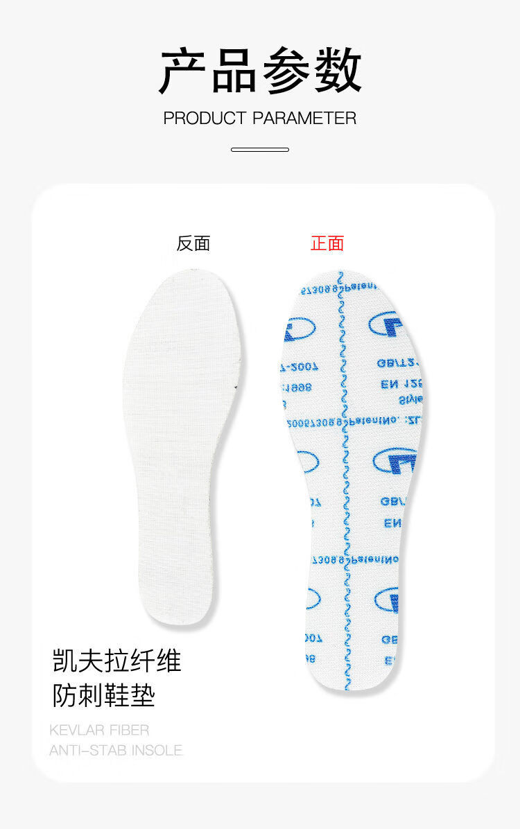 热拜防穿刺鞋垫防扎防丁防刺穿鞋垫凯夫拉防钉子工地专用透气防滑欧标