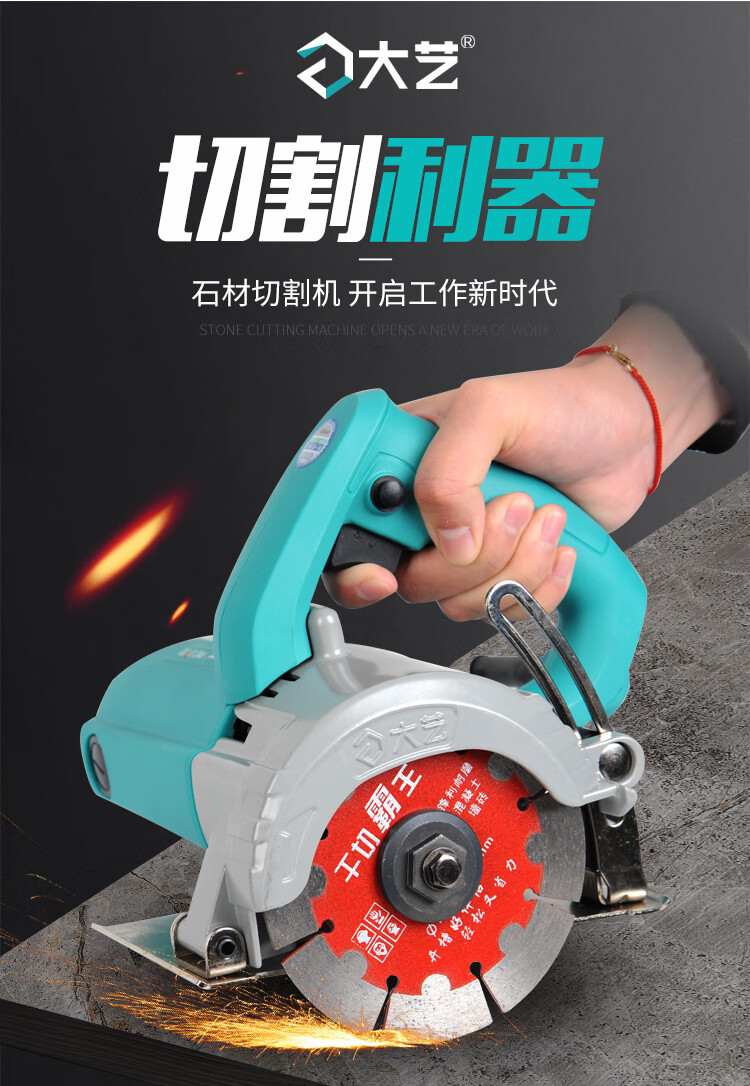 切割机家用多功能大功率工业级开槽机瓷砖石材云石机无齿锯大艺切割机
