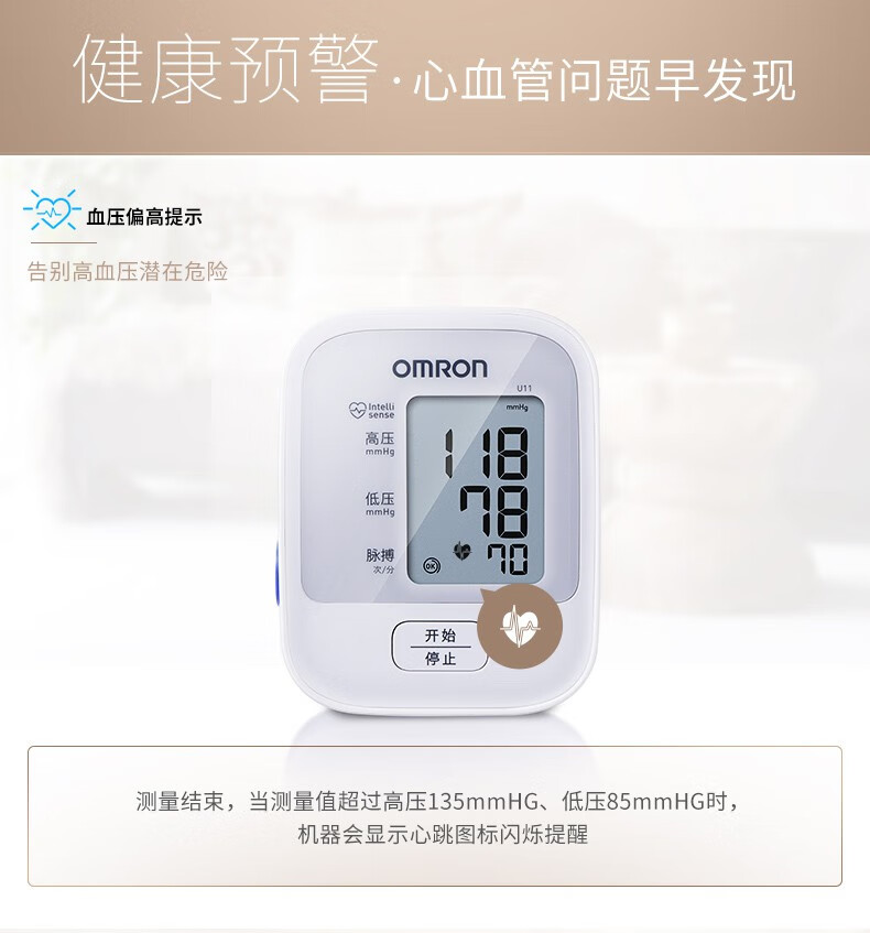 血压测量仪家用高精准电子血压机计医生测压仪器用升级款u11多种误