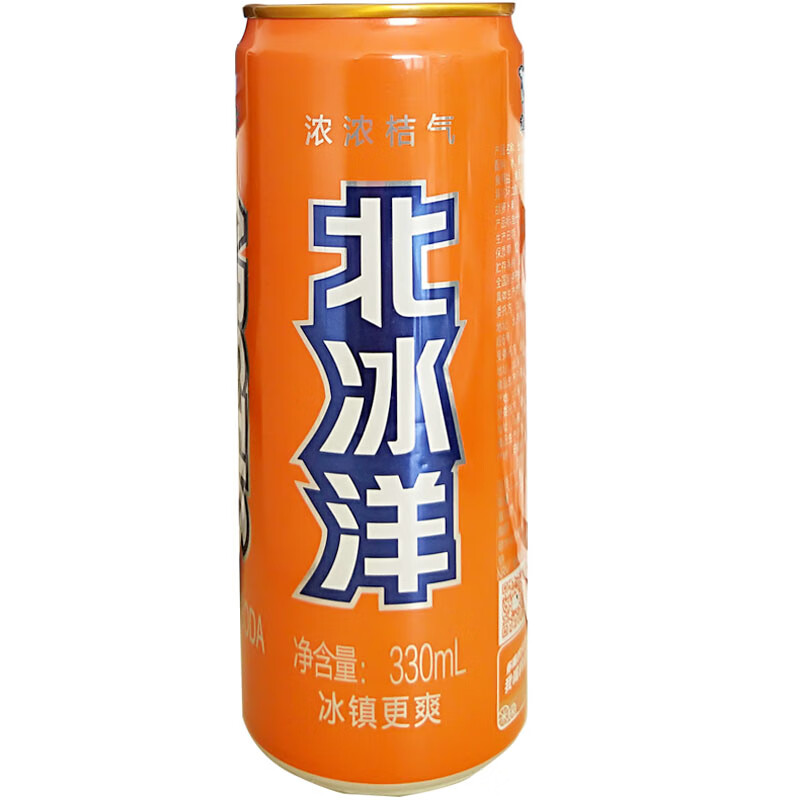 白冰洋汽水桔子橙橘子汁双拼北京小时候童年9080后24罐瓶装桔子味6罐