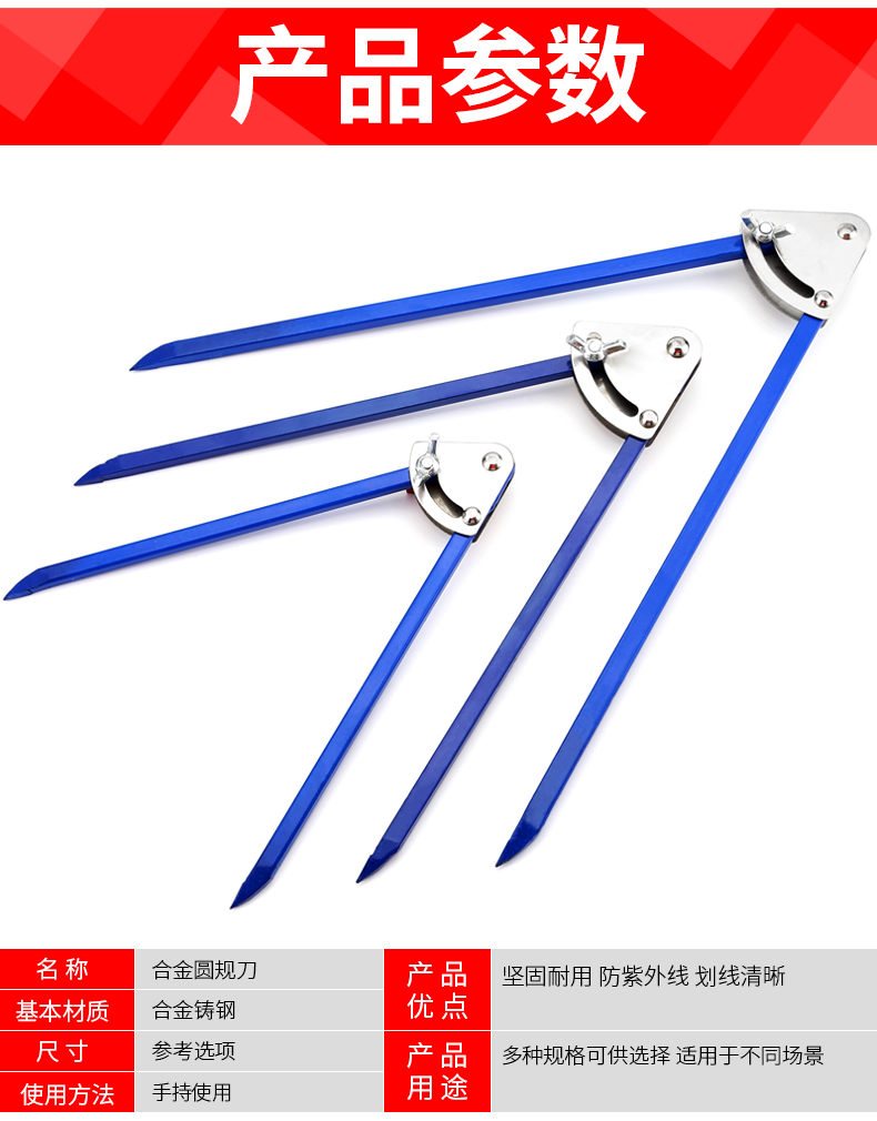 木工圆规铁划规工业合金大圆规金属木工划线钳工划圆划绘图工程合金