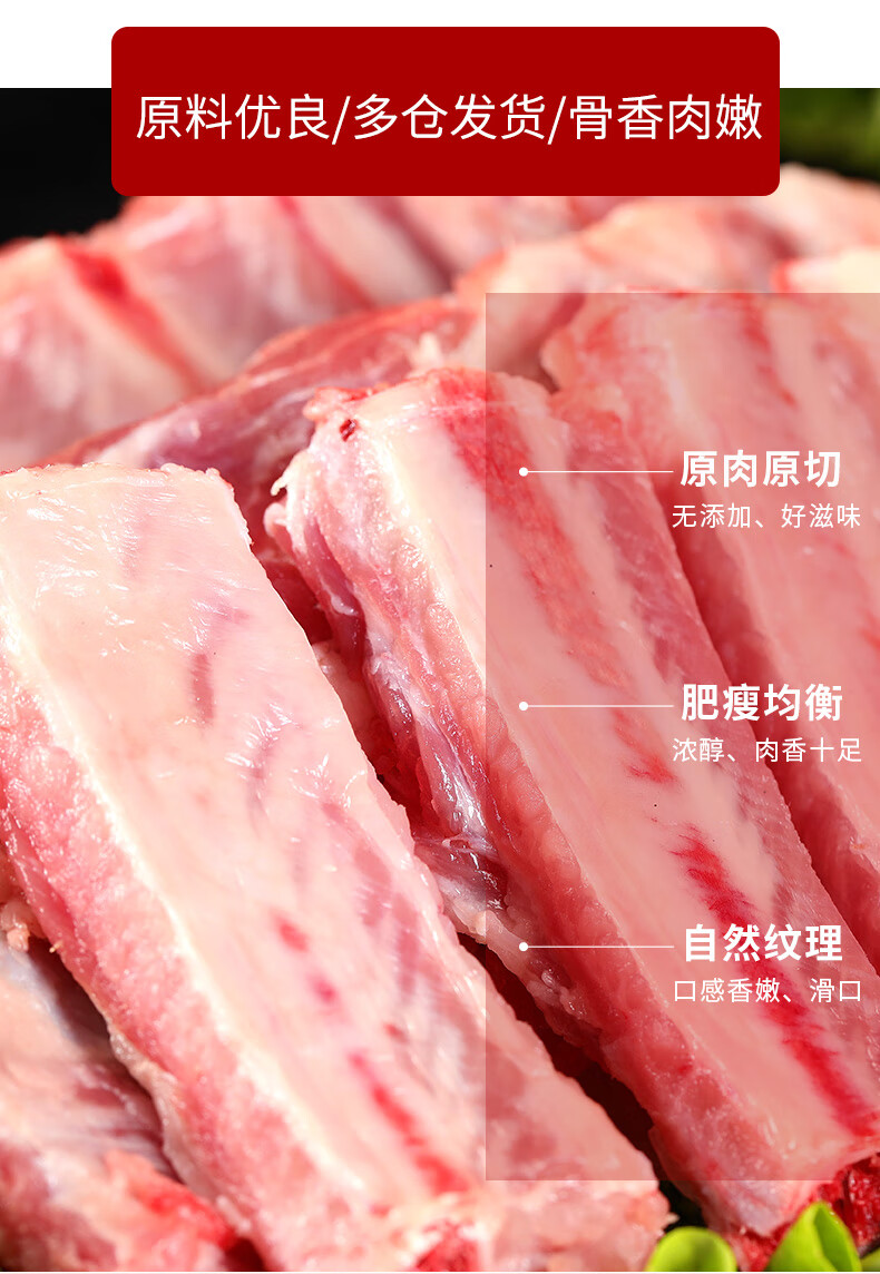 猪排骨新鲜带肉猪肋排冷冻商用猪小排猪肉生鲜仔排冷鲜非整根【图片