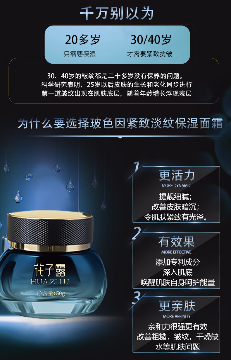花子露玻色因紧致淡纹保湿面霜 修护法令纹抬头皱纹滋润嫩肤面霜 玻色因面霜50g（一盒）