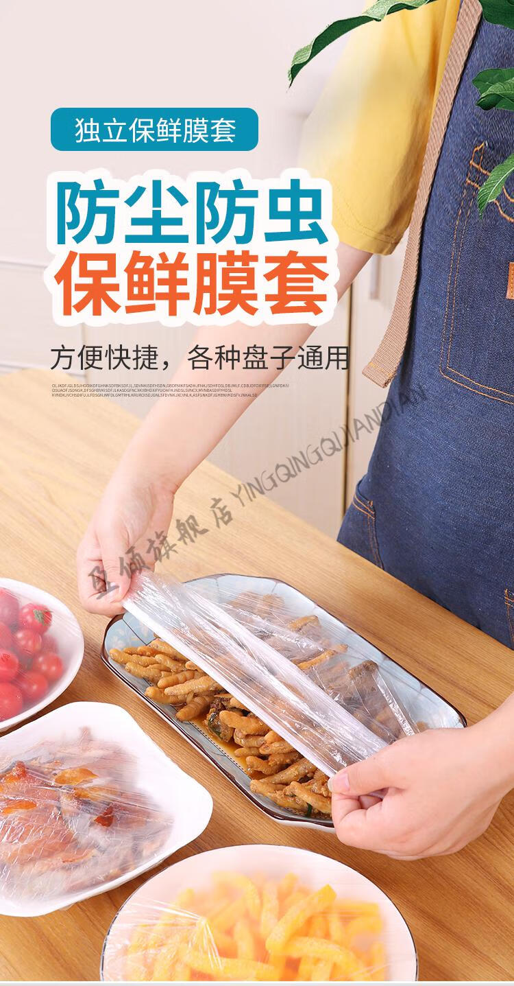 浴帽式保鲜膜一次性保鲜膜套碗罩食品级家袋带松紧口盘子冰箱浴帽式