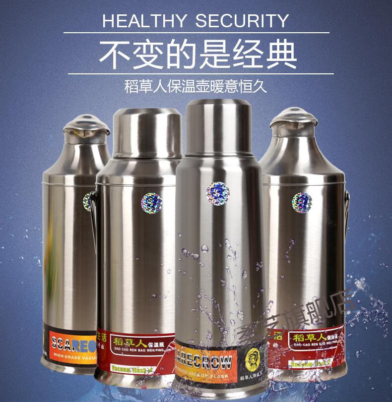 稻草人暖瓶稻草人热水瓶不锈钢保温壶大容量热水壶玻璃内胆学生暖壶