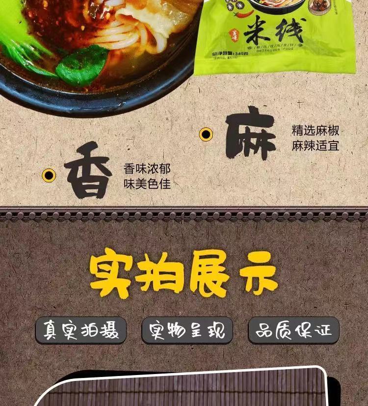 欣欣食品过桥米线东北欣欣米线粉丝袋装米粉方便手工调料包 欣欣绿米