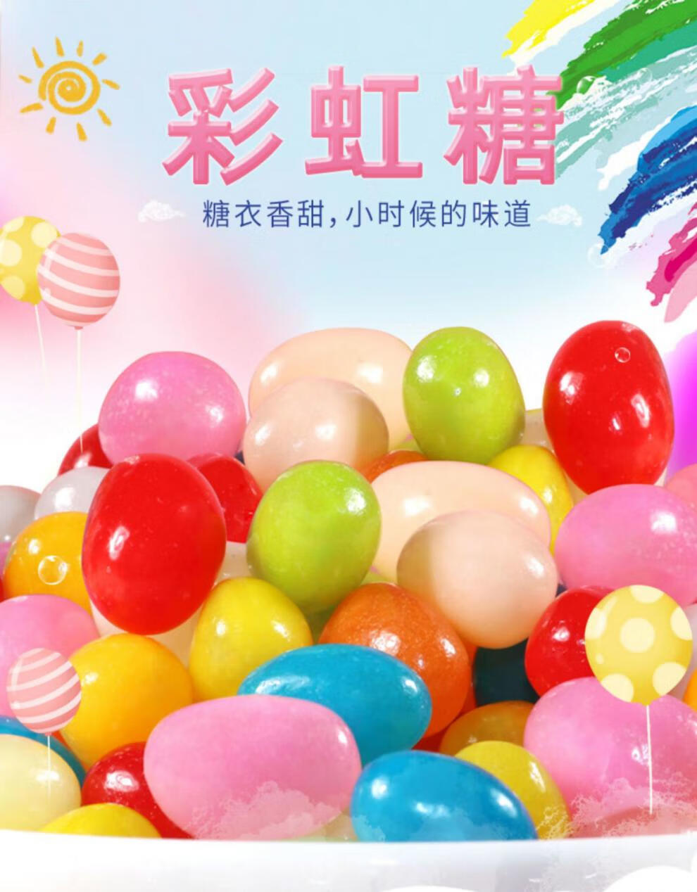 彩虹糖水果糖软糖混合口味网红怀旧零食批发糖果少女心 七彩彩虹糖250
