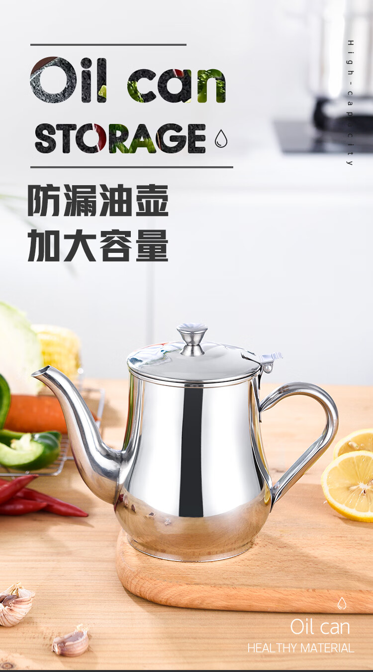 酱油瓶小号不锈钢油壶家用小厨房过滤油罐壶食用级装油瓶小号酱油瓶醋
