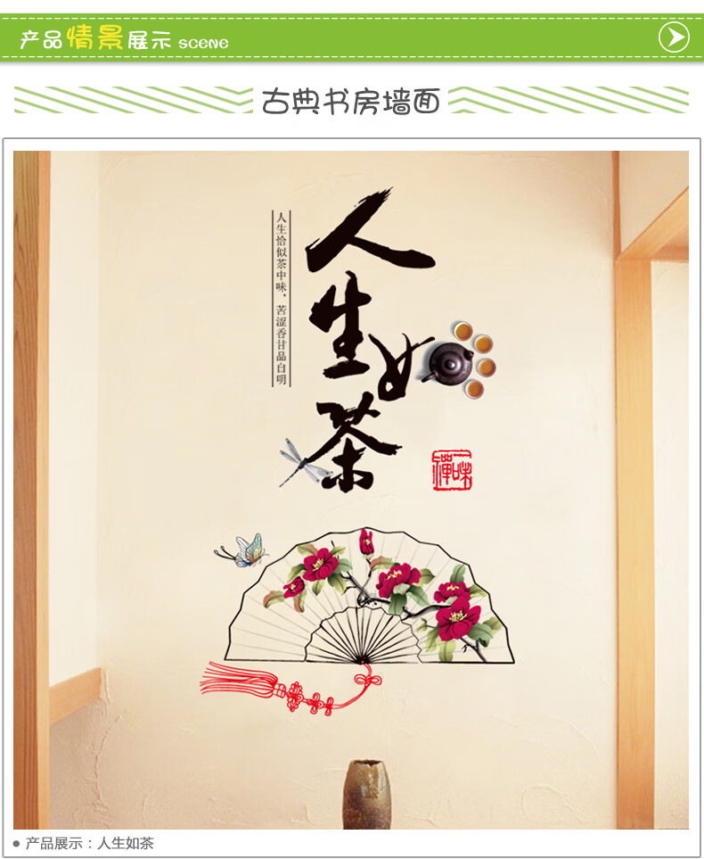 大型中式中风山水字画墙贴纸卧室客厅房装饰品过新年春节贴画花瓶荷花