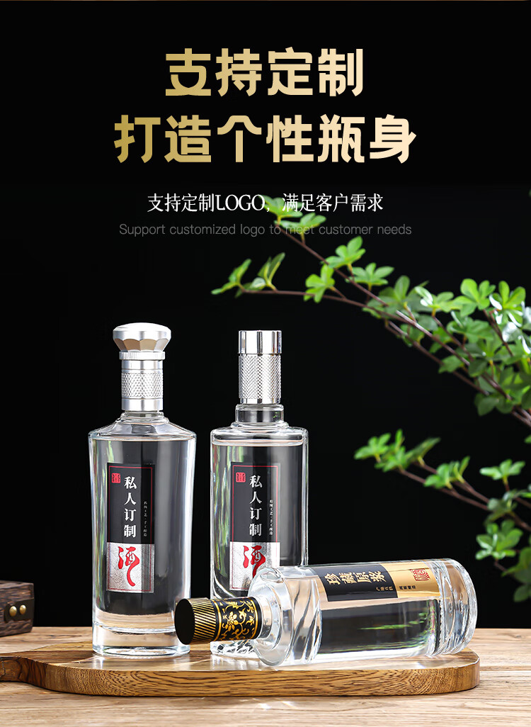 空酒瓶定做瓶子全套白酒一斤密封私人定订制瓶子玻璃空瓶酒瓶15晶白料
