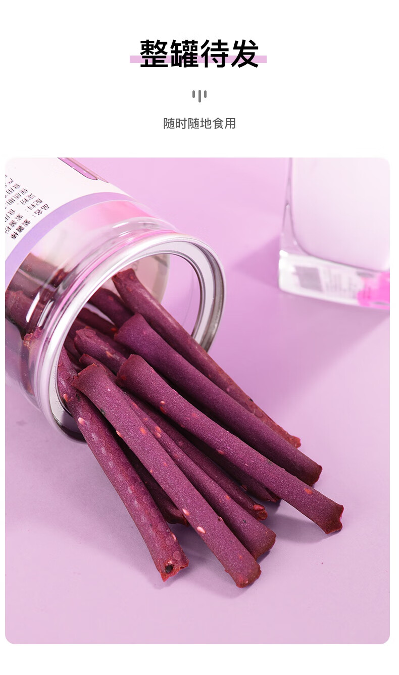 紫薯棒低脂非无油无糖精代餐粗粮小零食解馋热量脂减卡解饿刷脂g