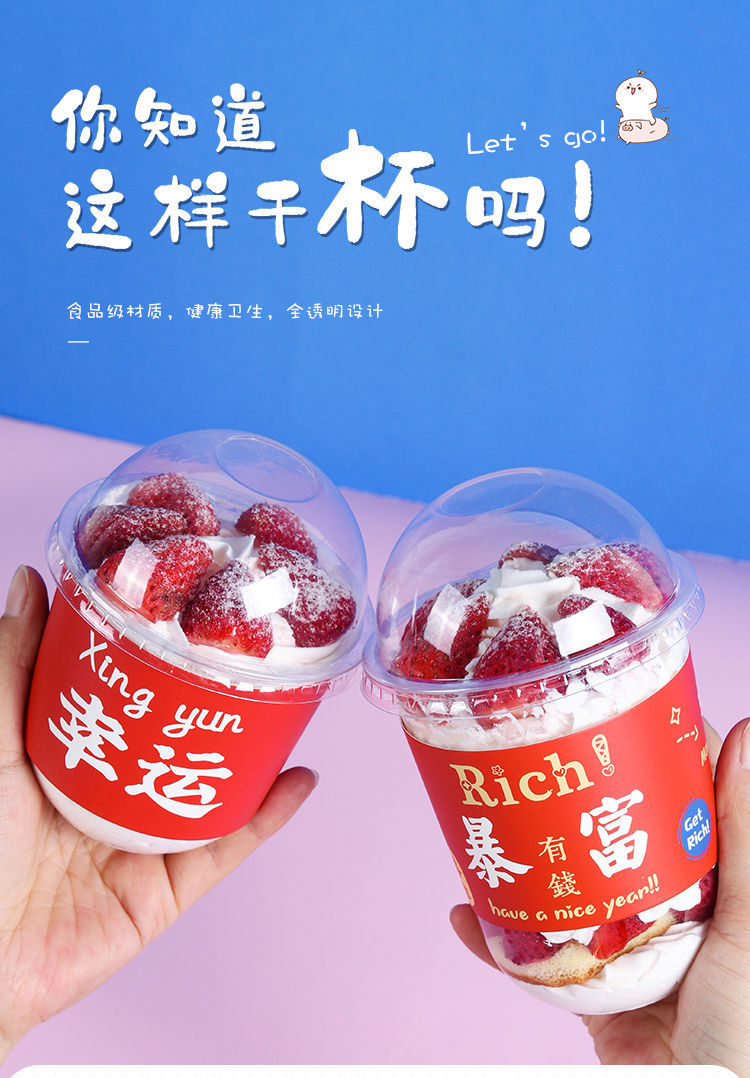 环欧行网红波波杯蛋糕甜品胖胖mlu型木糠杯子奶油冰淇淋95口径啵啵杯