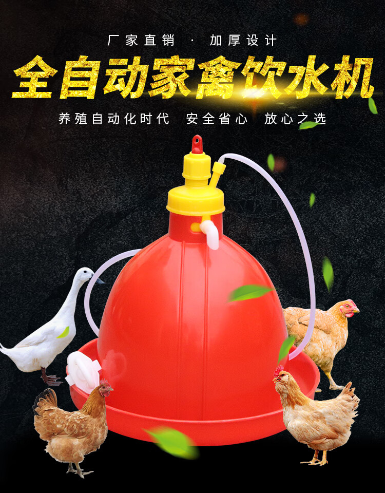 普拉松自动饮水器养殖养鸡设备用品鸡鸭鹅用喂水器鸡场喂鸡饮水壶2020