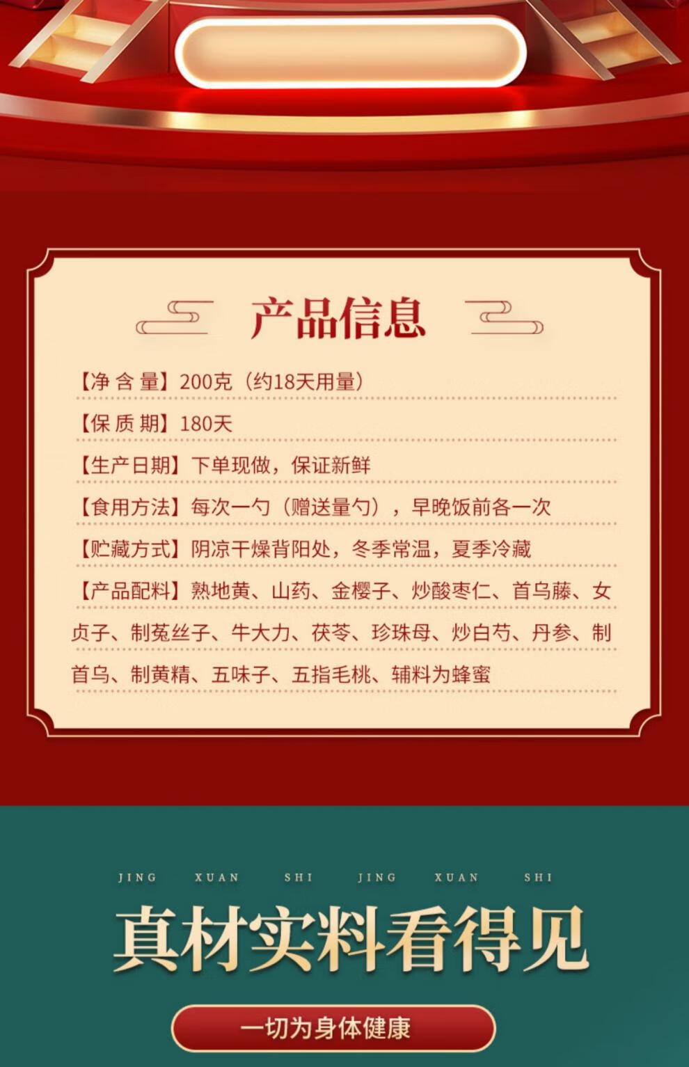 滋味凝神汤地牡口服液枣仁胶囊失眠益心益脑北京同仁堂